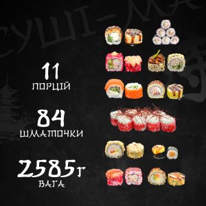 Сет XL 2.5 кг.