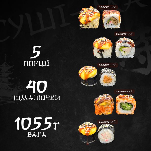 Запечений