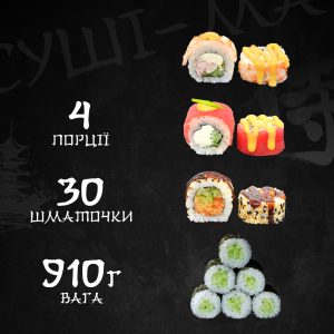 Сет SET №3