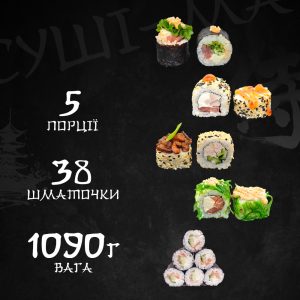 Сет Якудза