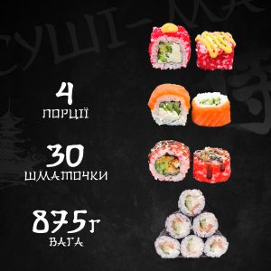 Сет Умай